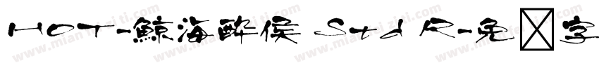 HOT-鯨海酔侯 Std R字体转换